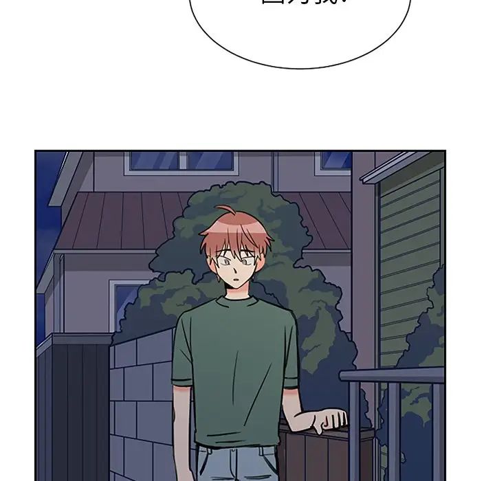 怦然心动第33话-最终话（完结）