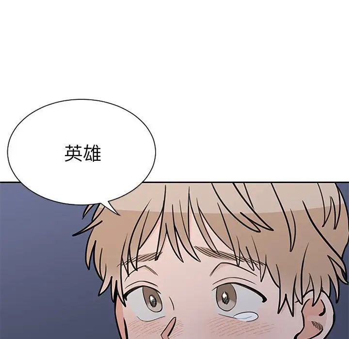 怦然心动第33话-最终话（完结）