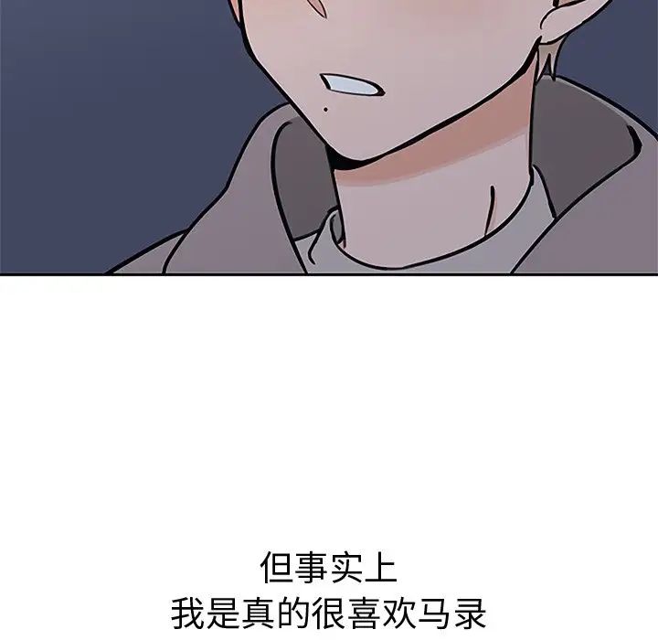 怦然心动第33话-最终话（完结）