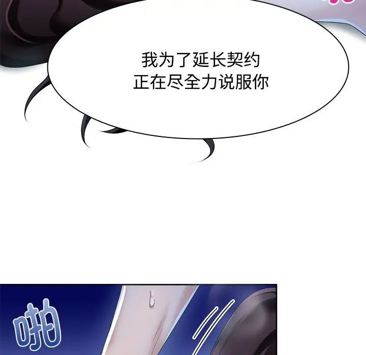 疯了才结婚第2话