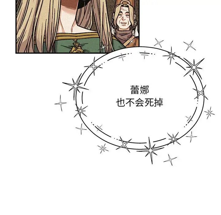 亲爱的你-Liebling！第132话