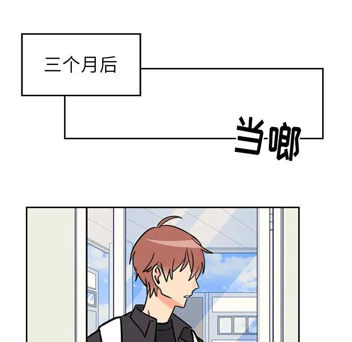 怦然心动第33话-最终话（完结）