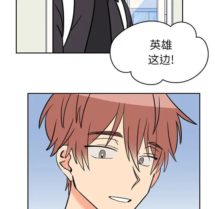 怦然心动第33话-最终话（完结）