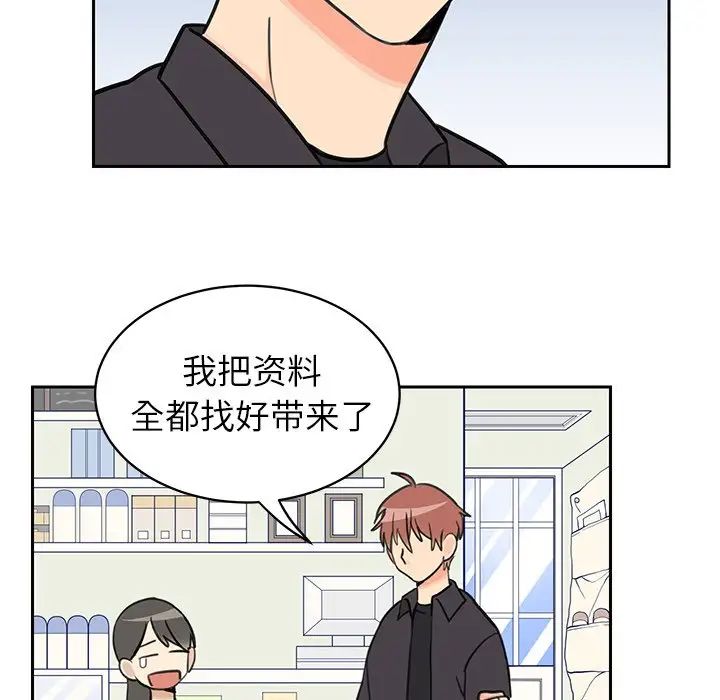 怦然心动第33话-最终话（完结）