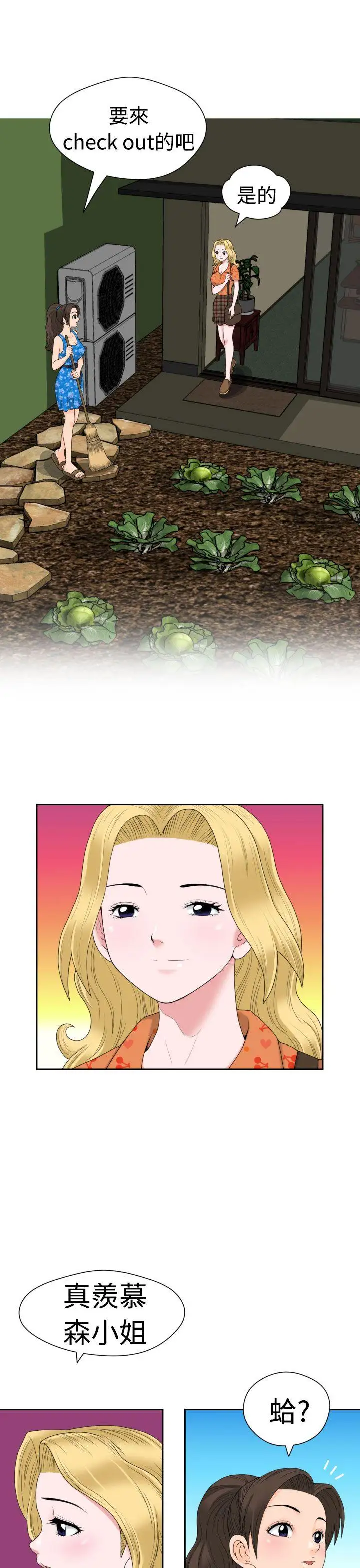 福冈的女人们第13话