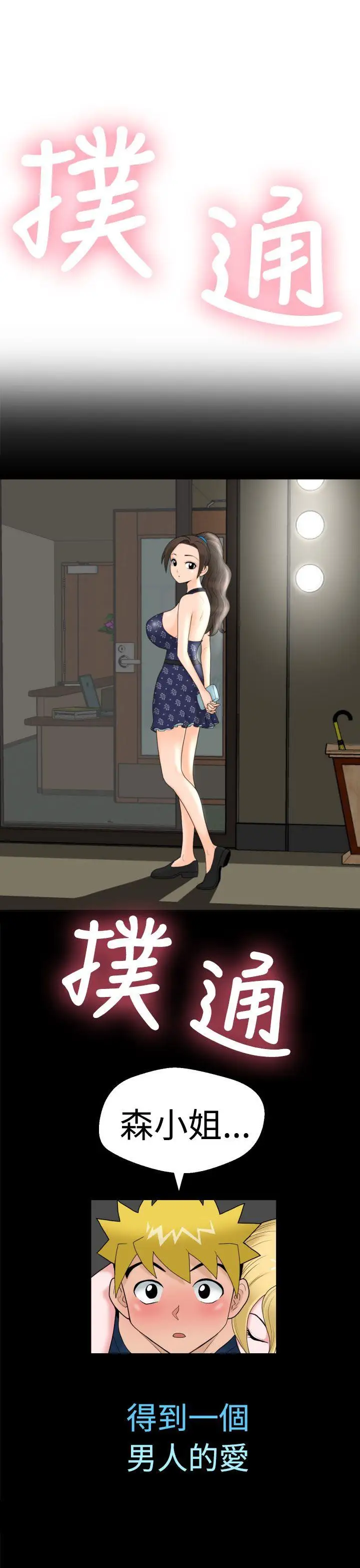 福冈的女人们第13话