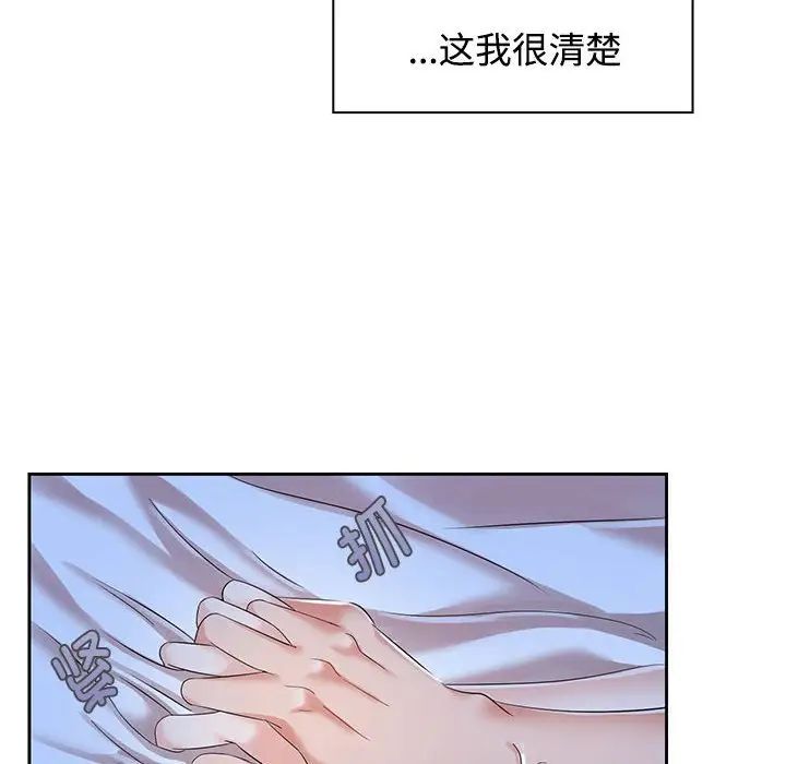 疯了才结婚第2话