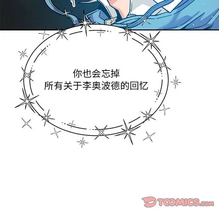 亲爱的你-Liebling!第132话