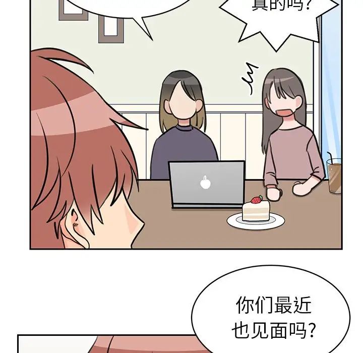 怦然心动第33话-最终话（完结）