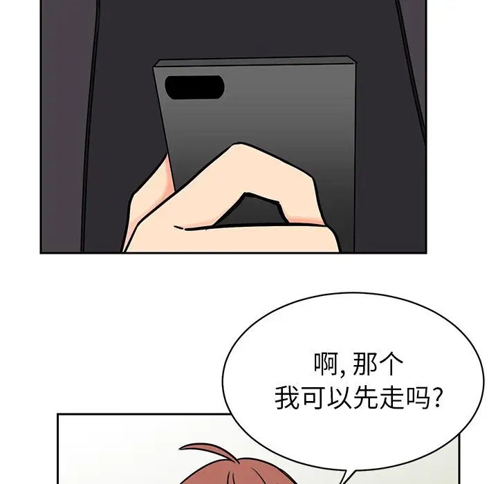 怦然心动第33话-最终话（完结）