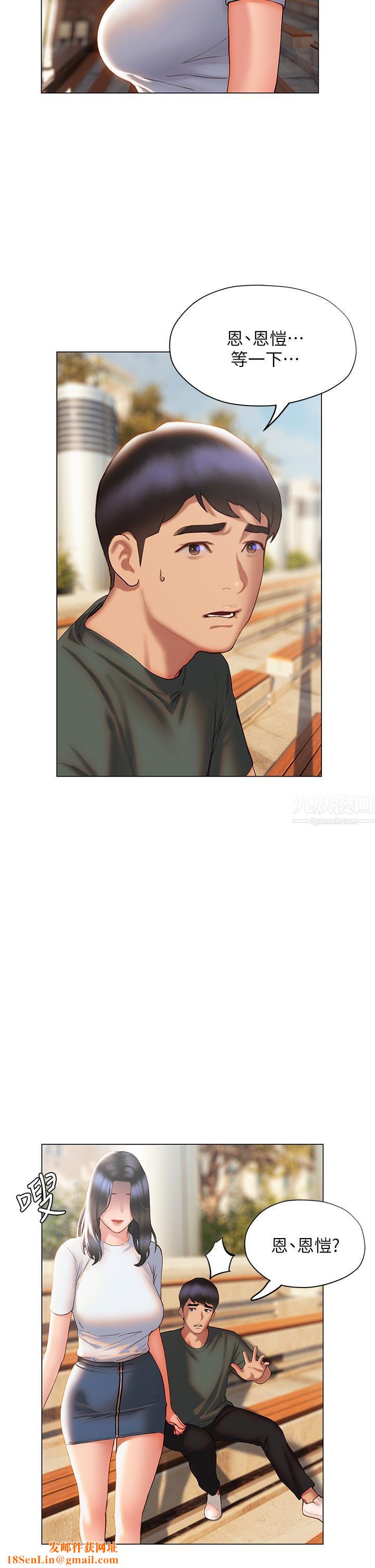 终结暧昧第38话-走向别离的两人