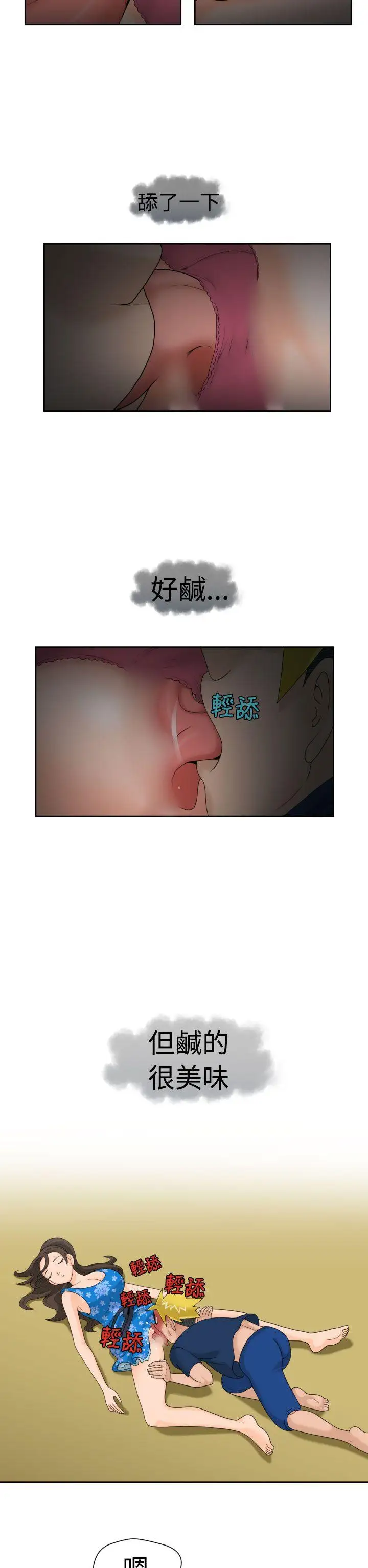 福冈的女人们第14话