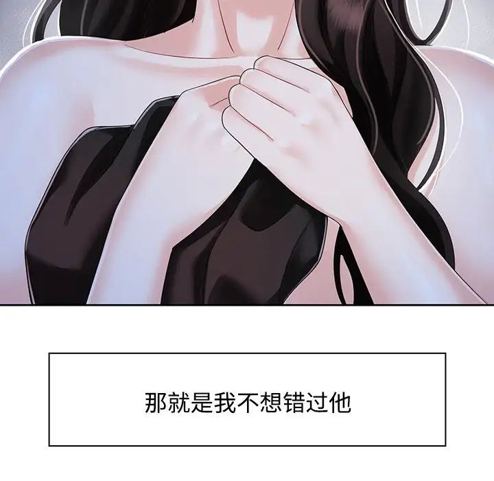 疯了才结婚第2话