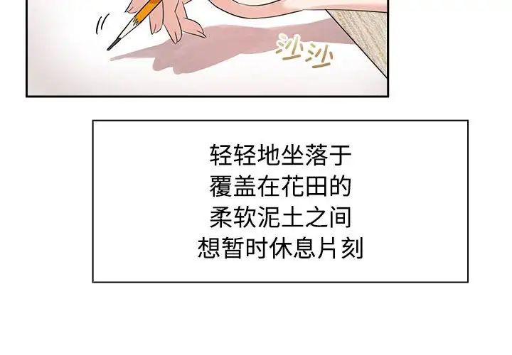 疯了才结婚第3话