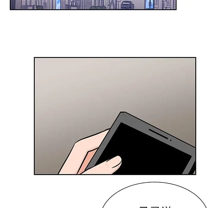 怦然心动第33话-最终话（完结）