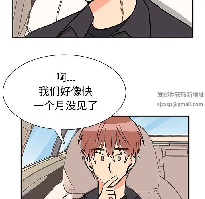 怦然心动第33话-最终话（完结）