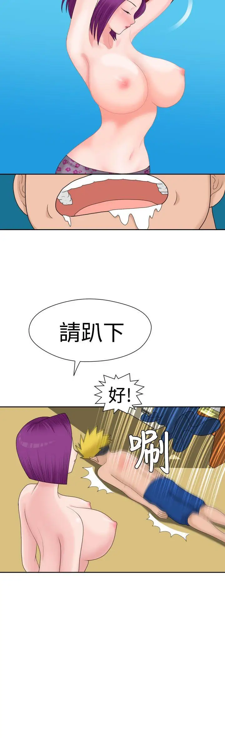 福冈的女人们第14话