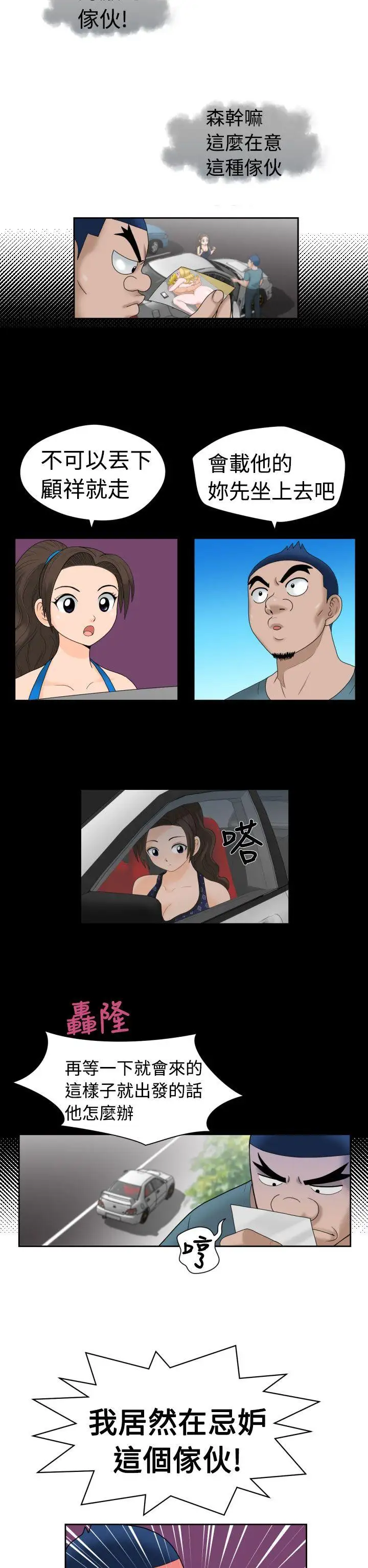 福冈的女人们第15话