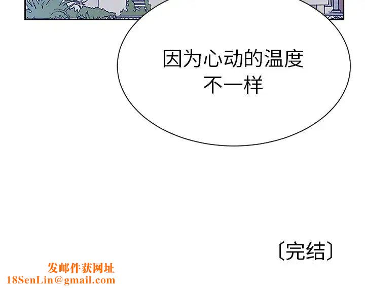 怦然心动第33话-最终话（完结）