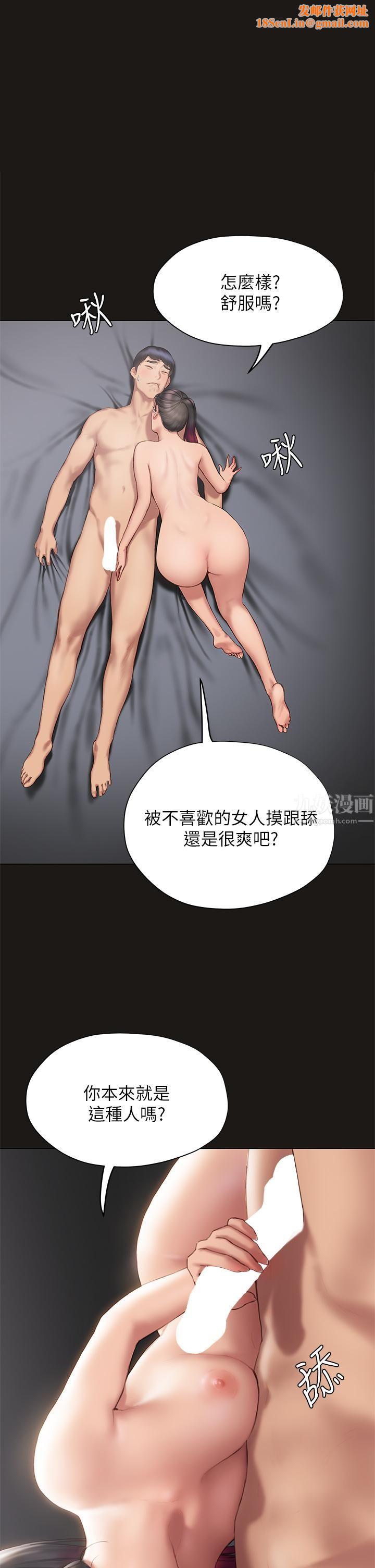 终结暧昧第39话-跟我做爱不满足吗?!