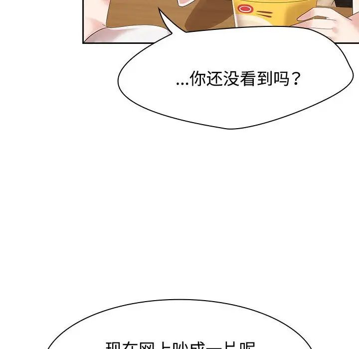 疯了才结婚第3话
