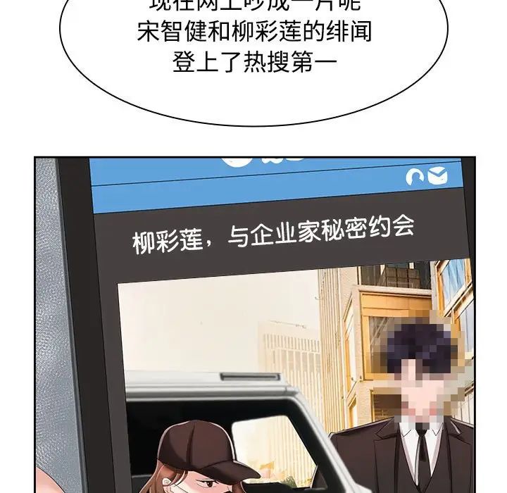 疯了才结婚第3话