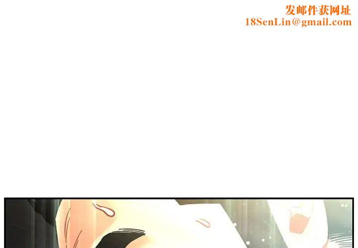 亲爱的你-Liebling！第133话