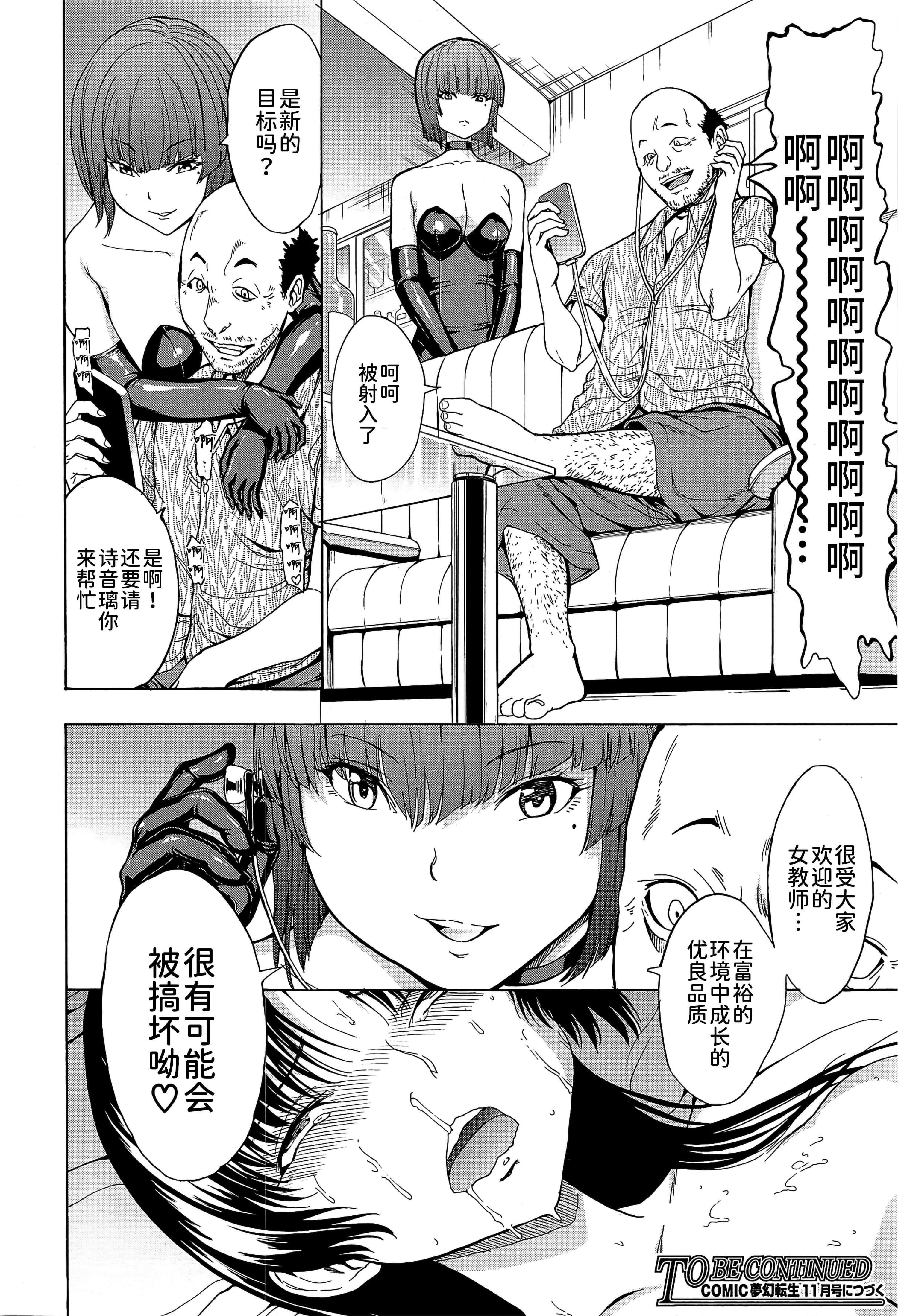 [墓场]女教师市川美由纪[墓场]女教师市川美由纪