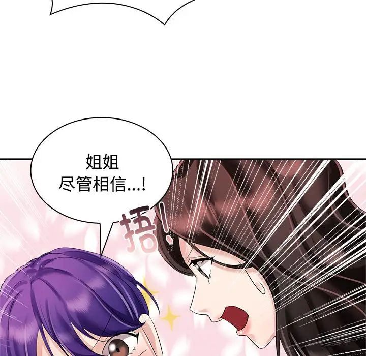 疯了才结婚第3话