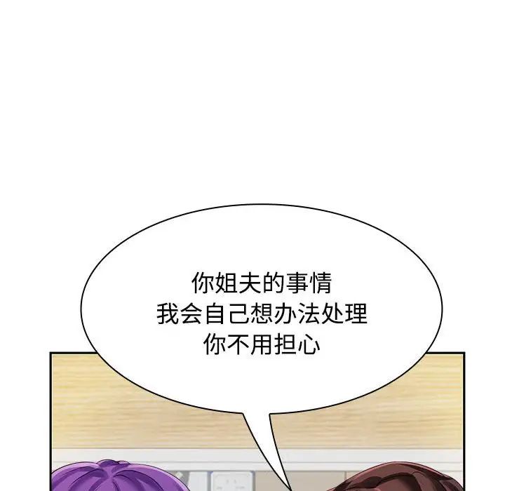 疯了才结婚第3话