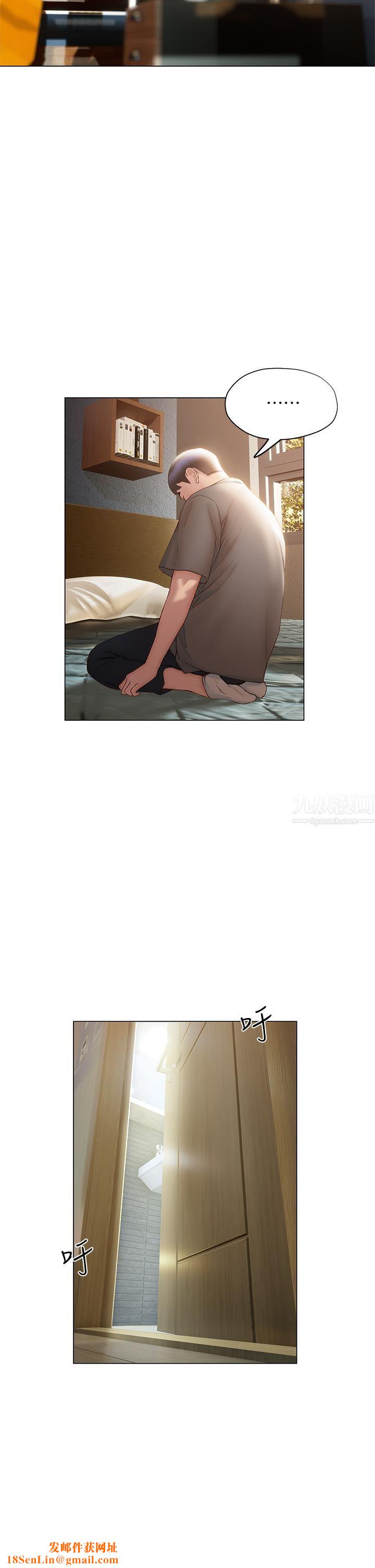 终结暧昧第39话-跟我做爱不满足吗?!