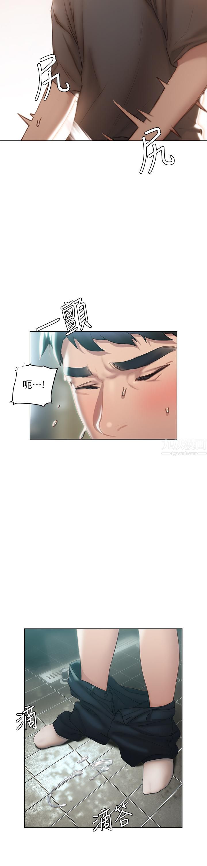 终结暧昧第39话-跟我做爱不满足吗?!