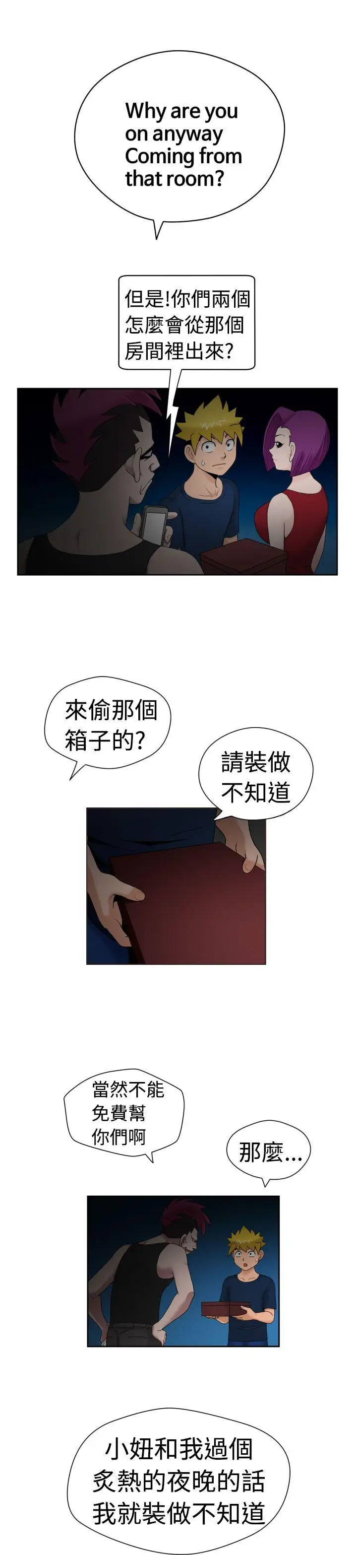 福冈的女人们第16话