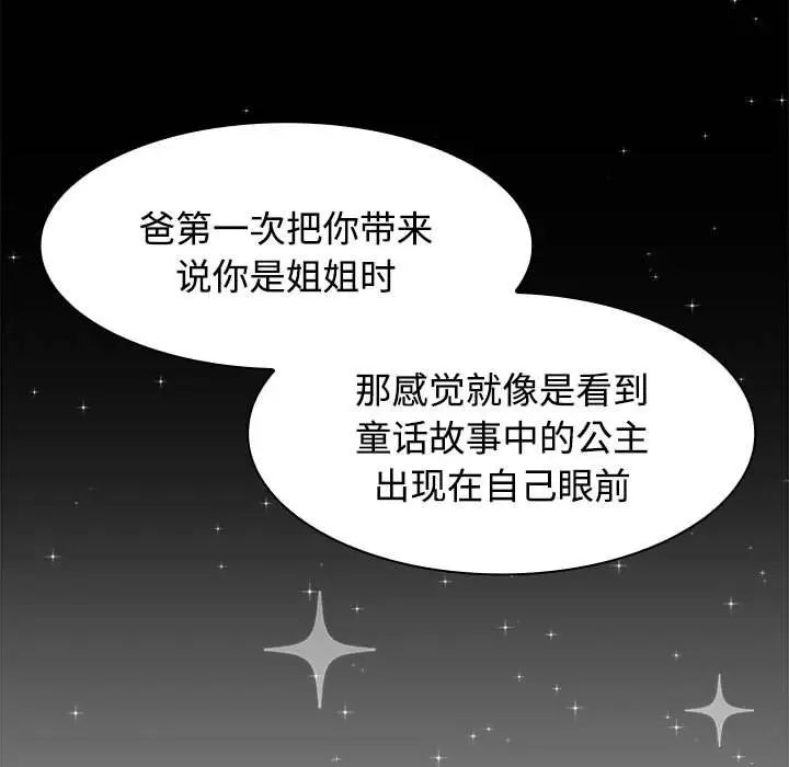 疯了才结婚第3话