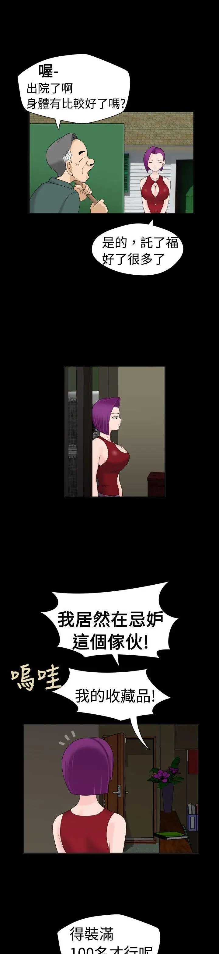 福冈的女人们第17话