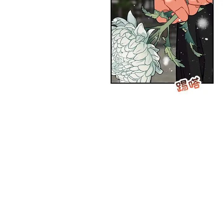 亲爱的你-Liebling!第133话