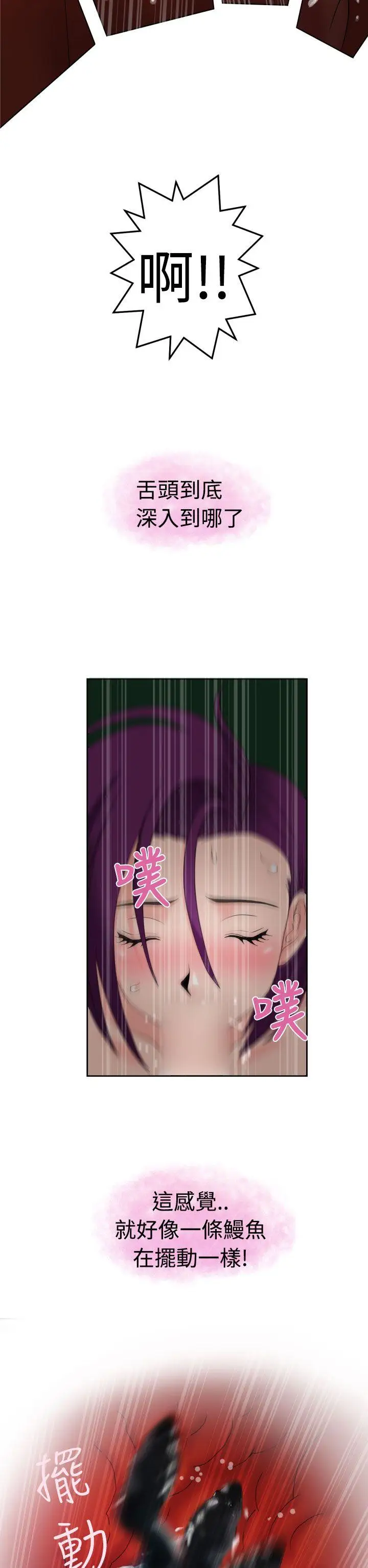 福冈的女人们第17话