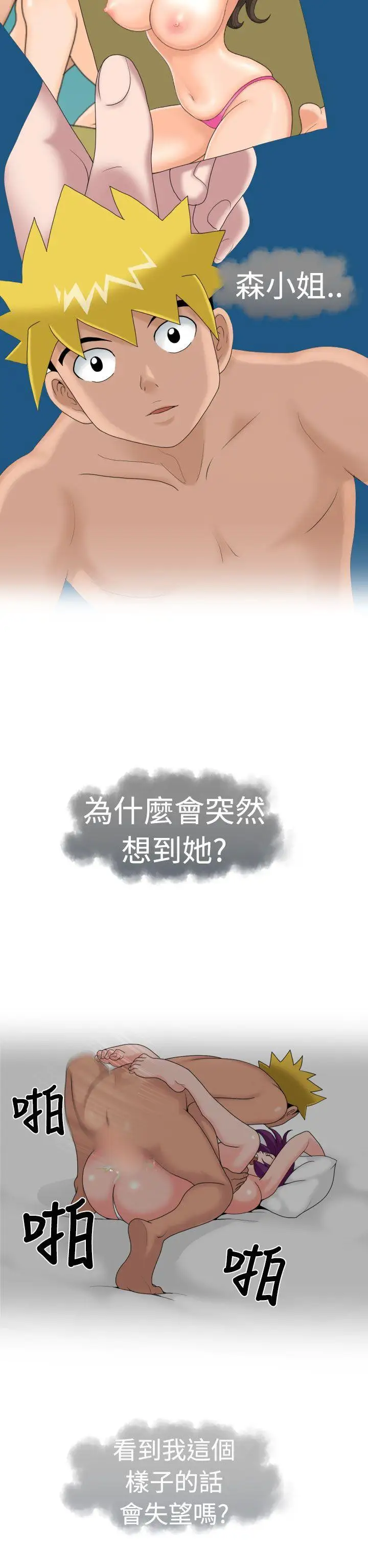 福冈的女人们第17话