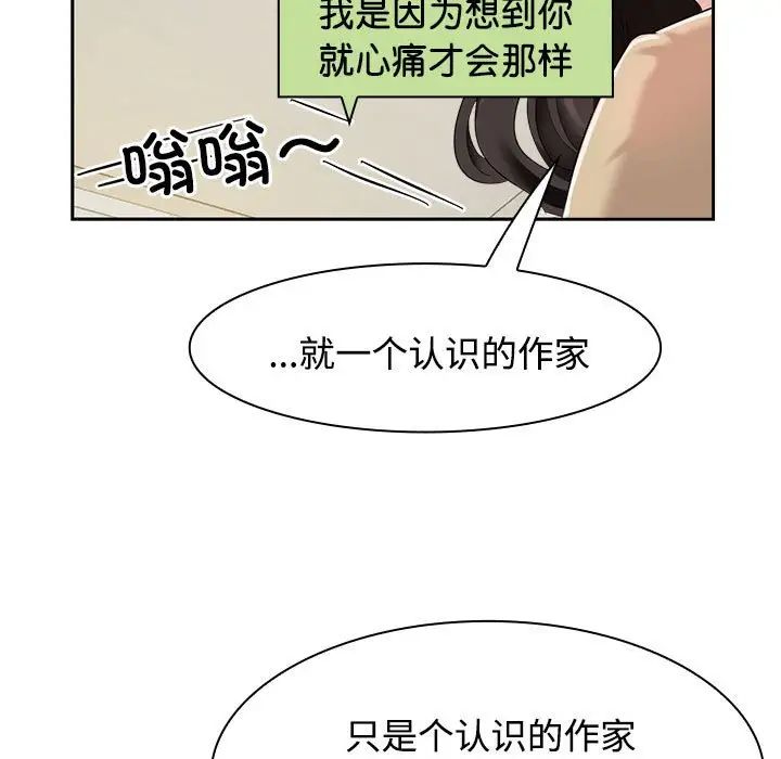 疯了才结婚第3话