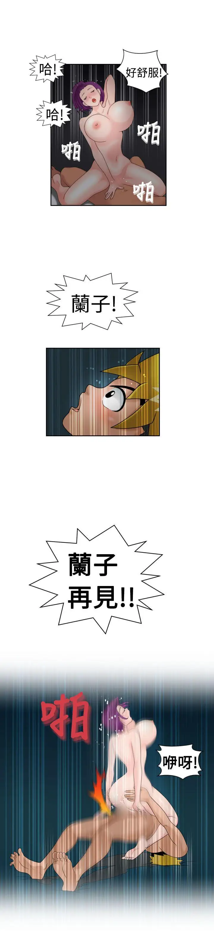 福冈的女人们第17话