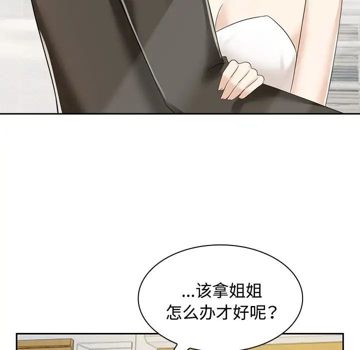 疯了才结婚第3话