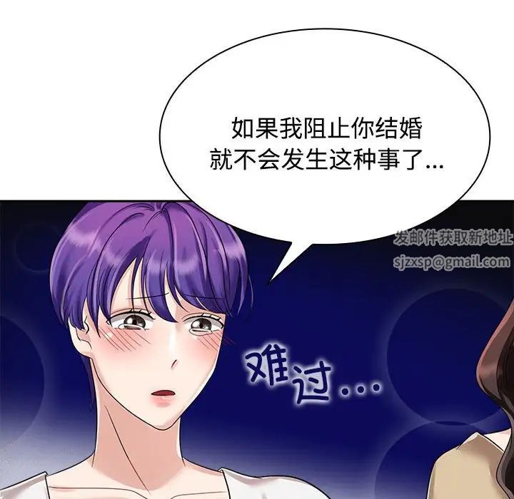 疯了才结婚第3话