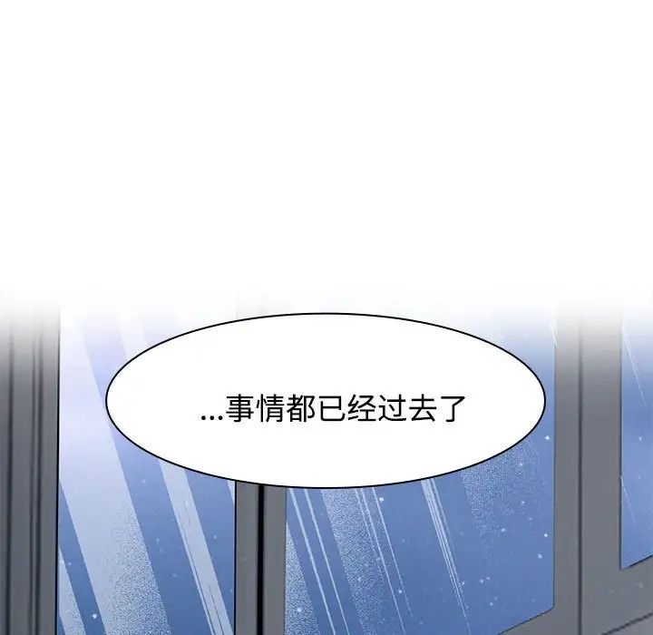 疯了才结婚第3话