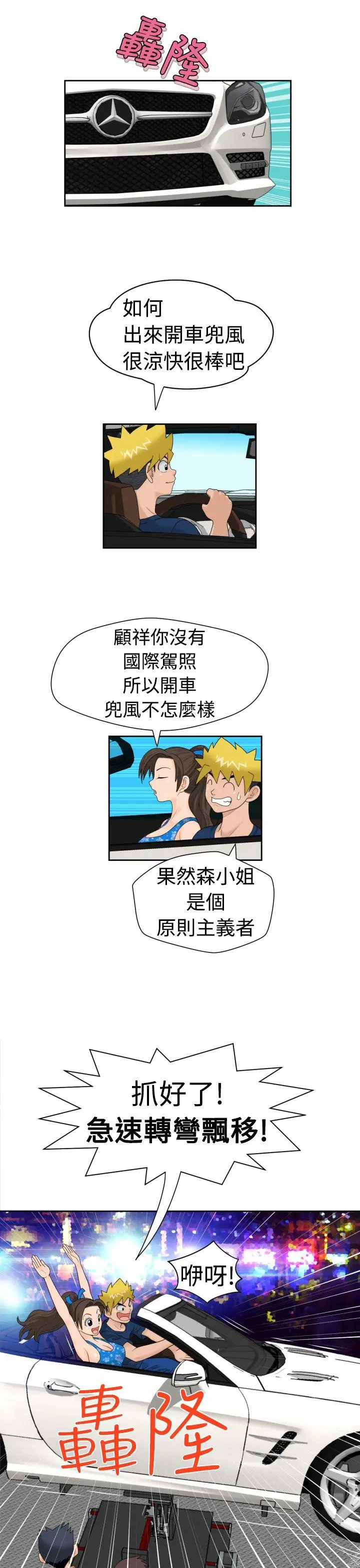 福冈的女人们第18话