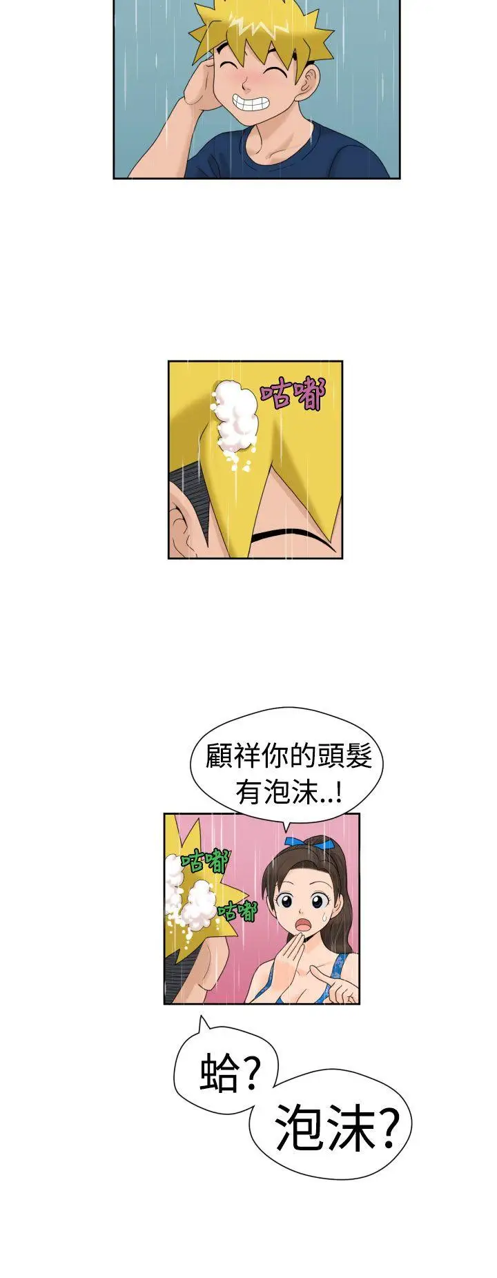 福冈的女人们第18话