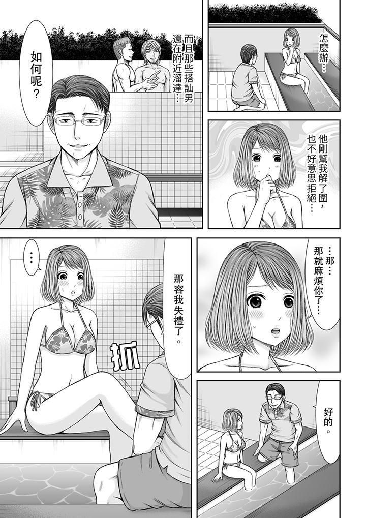 被按摩师不断玩弄的妻子～不能跟丈夫说的潮水狂喷按摩第5话