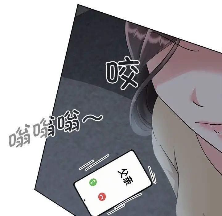 疯了才结婚第3话