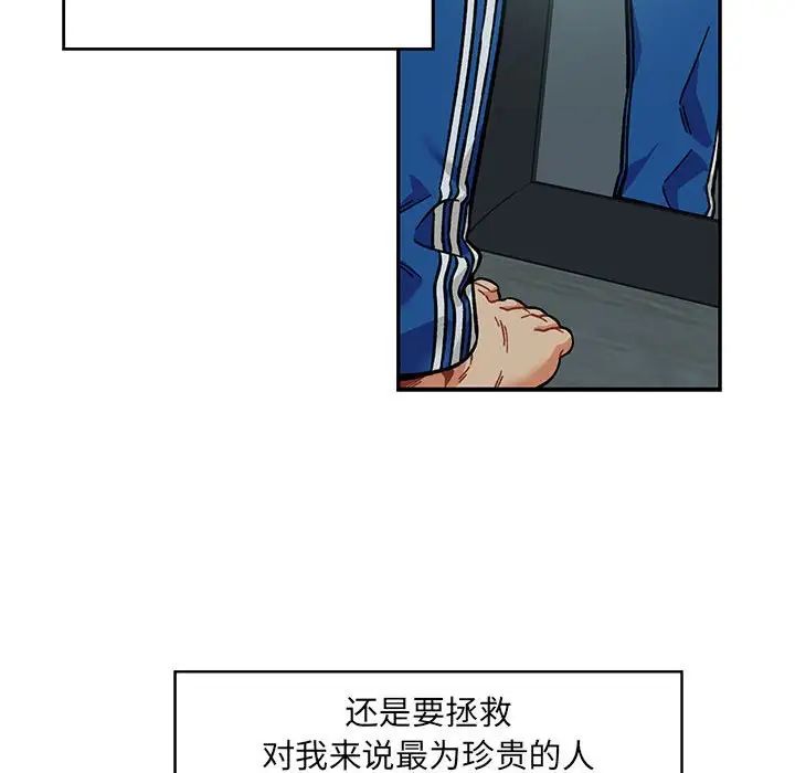 亲爱的你-Liebling！第133话