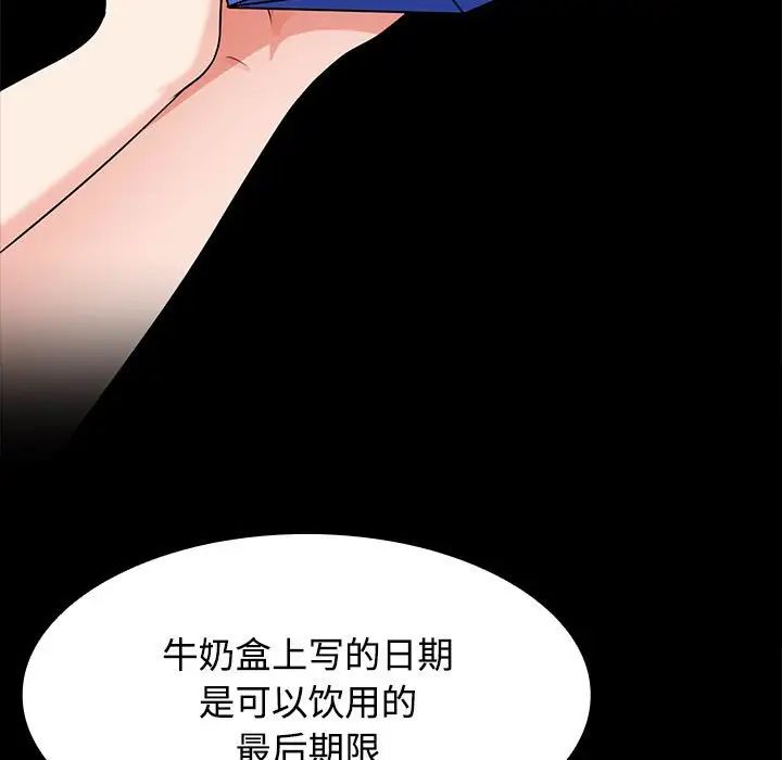 疯了才结婚第3话