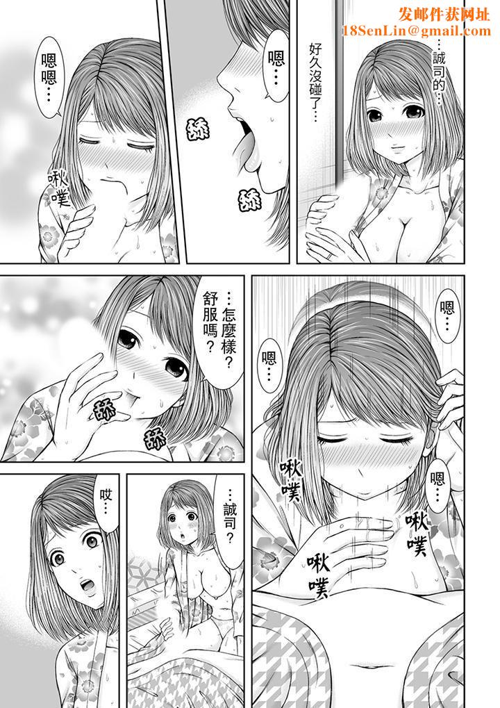 被按摩师不断玩弄的妻子~不能跟丈夫说的潮水狂喷按摩第6话